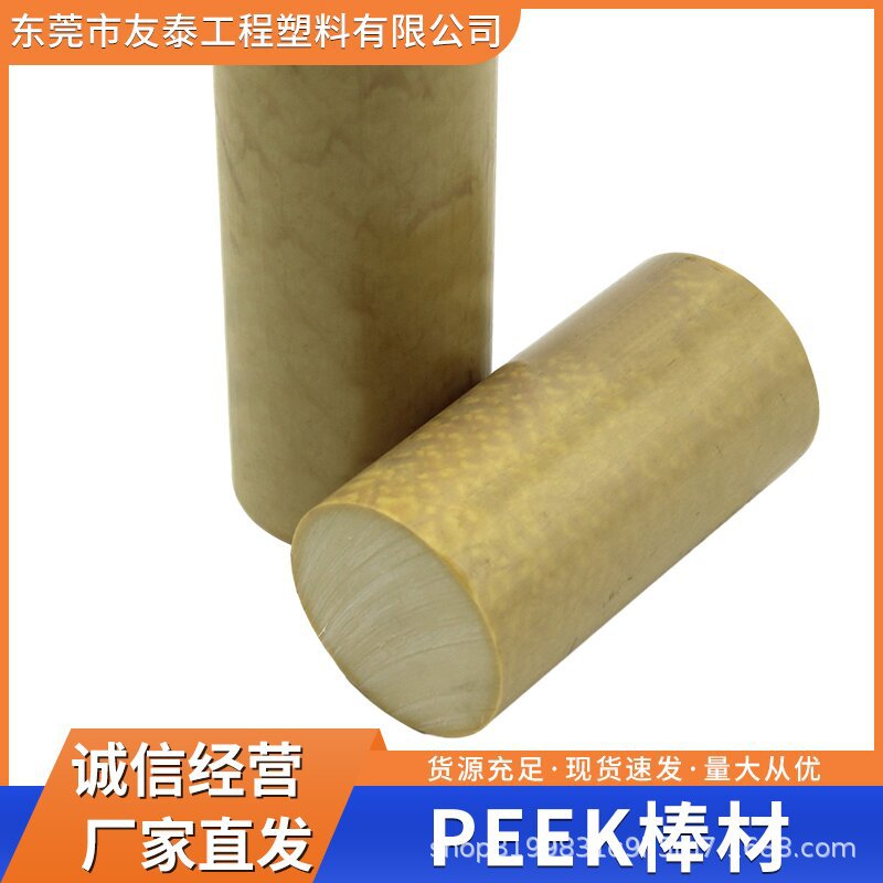 友泰PEEK 醫(yī)療級(jí) KT-880 高強(qiáng)度 抗伽瑪射線(xiàn) 醫(yī)療護(hù)理用品